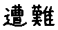 APJapanesefont