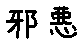 APJapanesefont