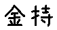 APJapanesefont