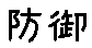 APJapanesefont