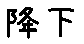 APJapanesefont