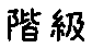 APJapanesefont