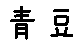 APJapanesefont