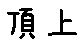 APJapanesefont