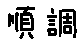 APJapanesefont