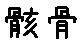 APJapanesefont