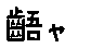 APJapanesefont