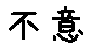 APJapanesefont