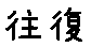 APJapanesefont