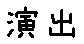 APJapanesefont