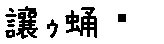 APJapanesefont