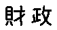 APJapanesefont