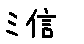 APJapanesefont