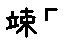 APJapanesefont