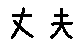 APJapanesefont