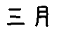 APJapanesefont