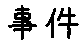 APJapanesefont