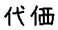 APJapanesefont