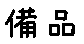 APJapanesefont