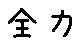 APJapanesefont