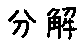 APJapanesefont