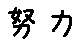 APJapanesefont