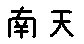 APJapanesefont