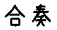 APJapanesefont