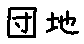 APJapanesefont