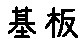 APJapanesefont