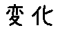 APJapanesefont