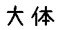 APJapanesefont