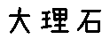 APJapanesefont