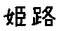 APJapanesefont