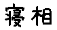 APJapanesefont