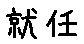 APJapanesefont