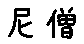 APJapanesefont