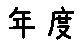 APJapanesefont