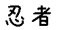 APJapanesefont