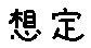 APJapanesefont