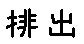 APJapanesefont