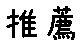 APJapanesefont