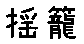 APJapanesefont