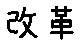 APJapanesefont