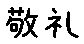 APJapanesefont