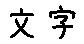 APJapanesefont