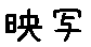 APJapanesefont