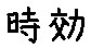 APJapanesefont