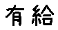 APJapanesefont