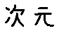 APJapanesefont